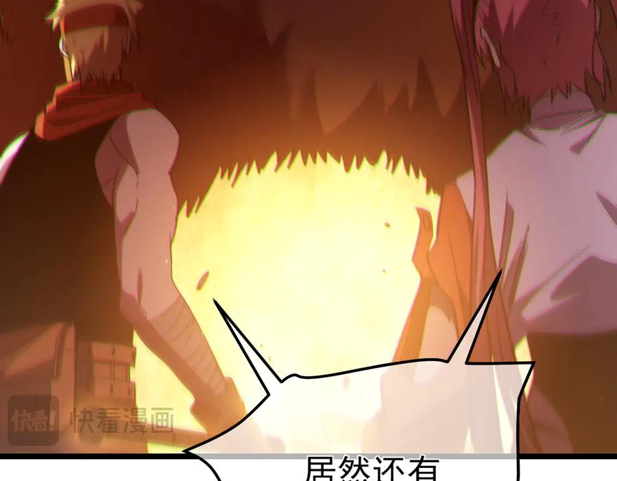 《我靠无敌被动打出成吨伤害！》第103话 最终boss：利维鲁克 第128页