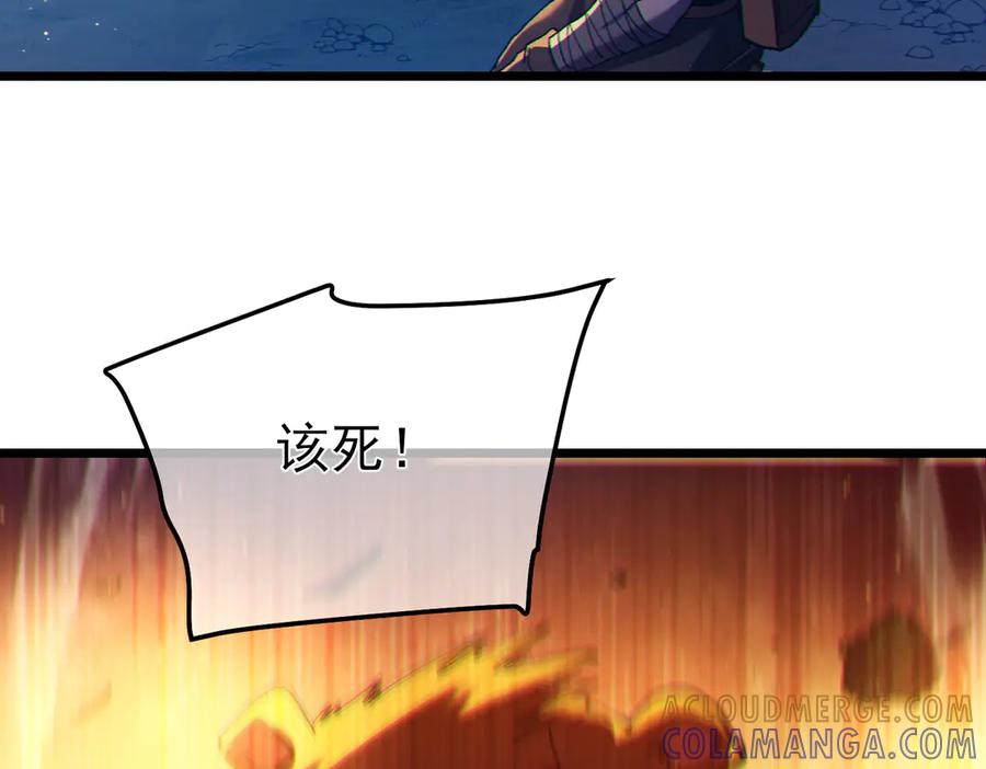 《我靠无敌被动打出成吨伤害！》第103话 最终boss：利维鲁克 第125页