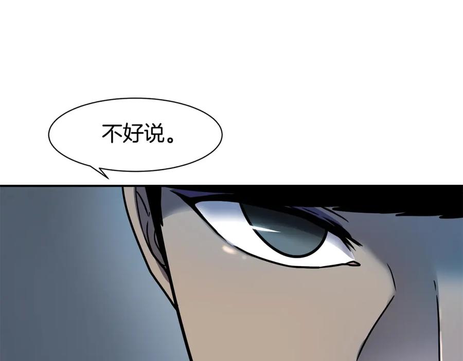 《萨满Shaman》第10话 灵魔 第64页