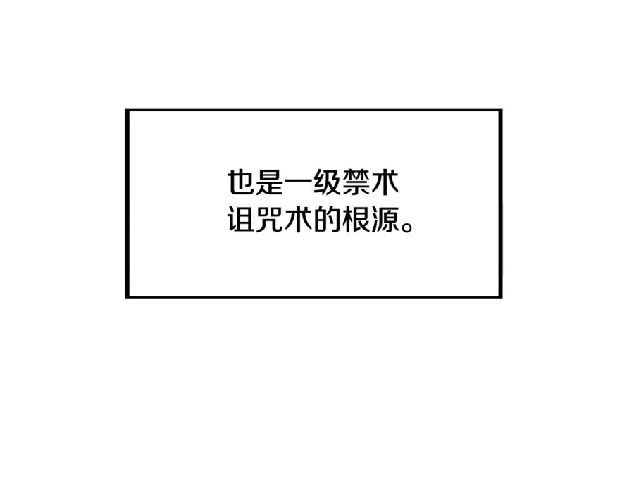 《萨满Shaman》第10话 灵魔 第42页