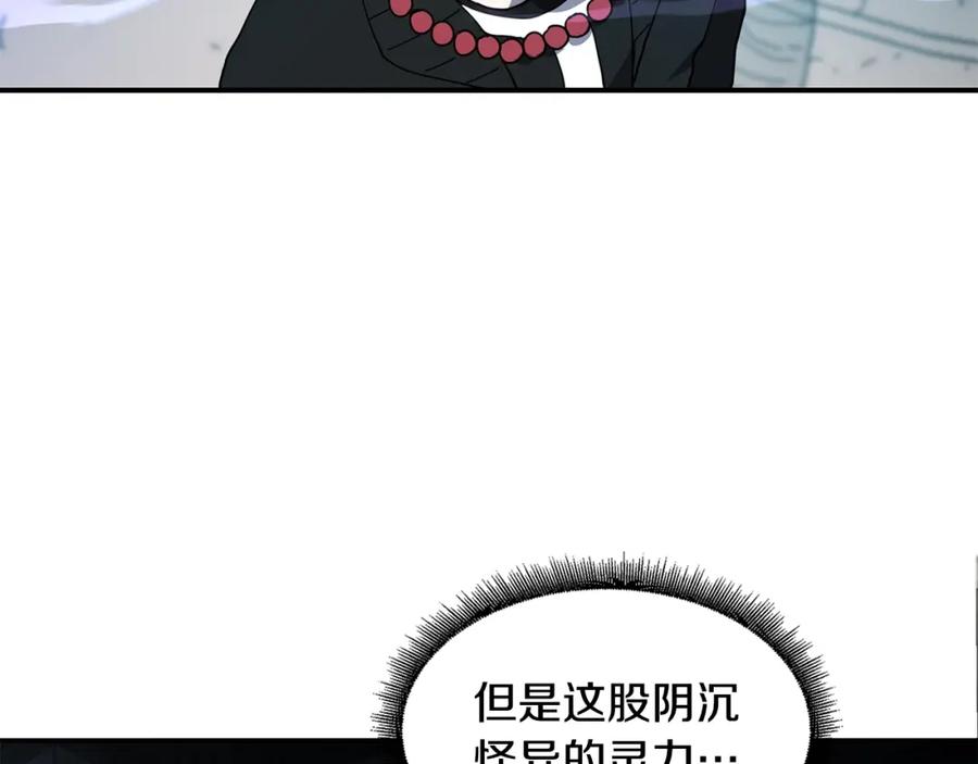 《萨满Shaman》第10话 灵魔 第28页