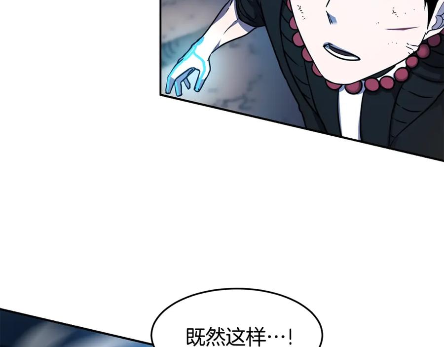 《萨满Shaman》第10话 灵魔 第138页
