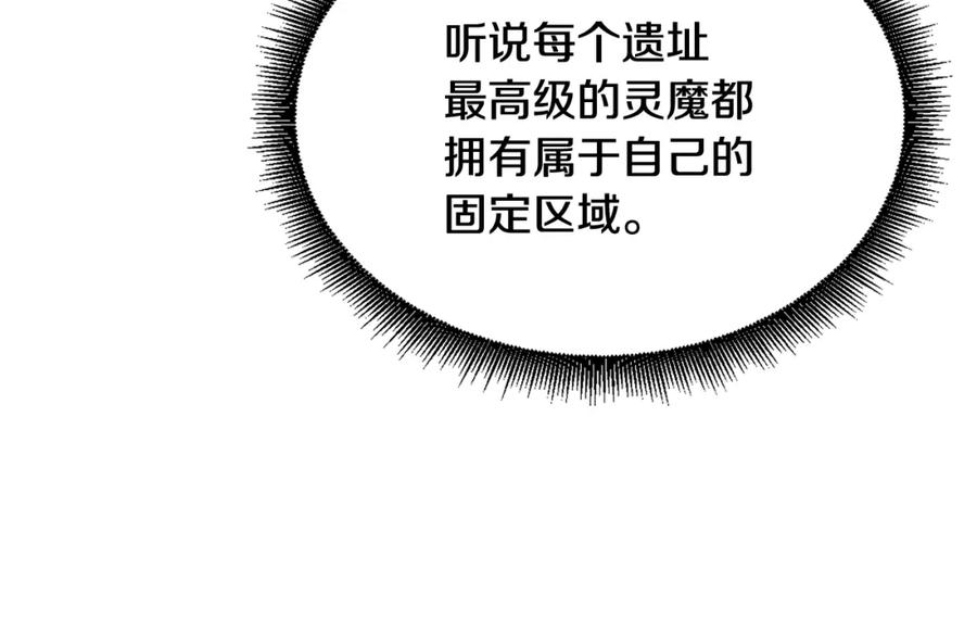 《萨满Shaman》第10话 灵魔 第106页