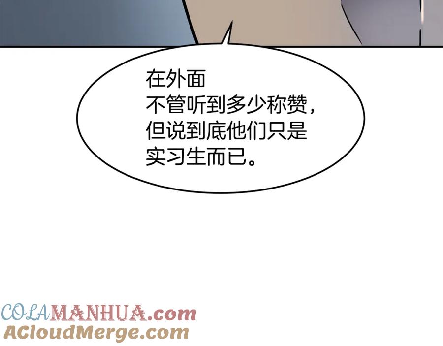 《萨满Shaman》第10话 灵魔 第65页