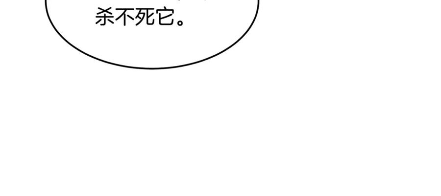 《萨满Shaman》第10话 灵魔 第131页
