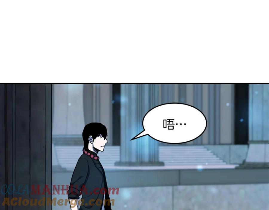 《萨满Shaman》第10话 灵魔 第5页