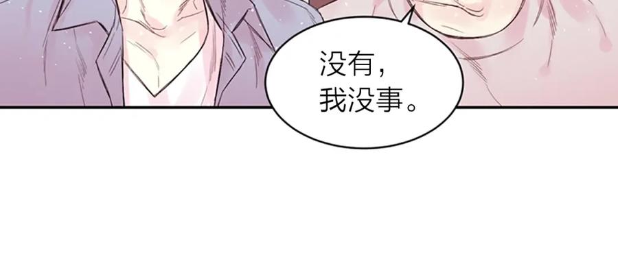 《别离我太近》第10话 打情骂俏 第75页