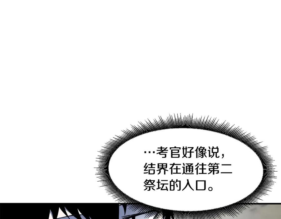 《萨满Shaman》第10话 灵魔 第10页