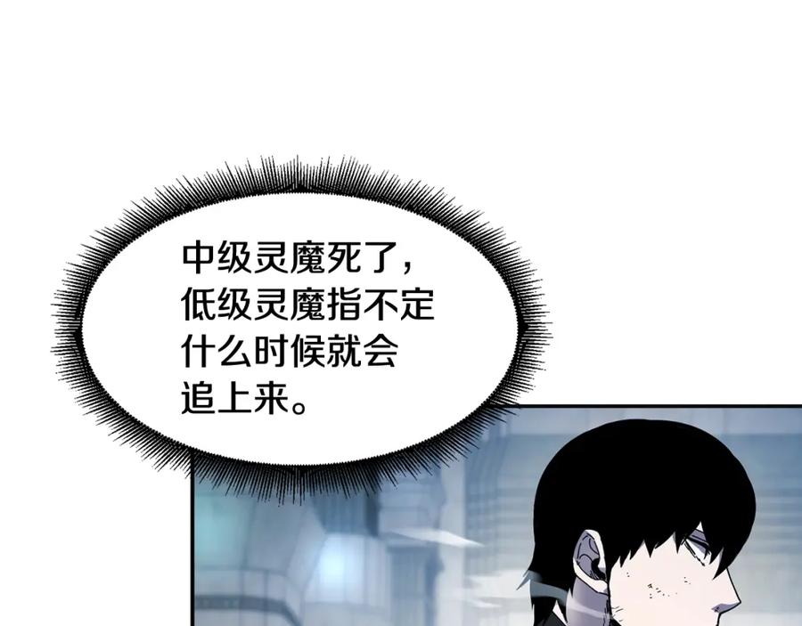 《萨满Shaman》第10话 灵魔 第151页