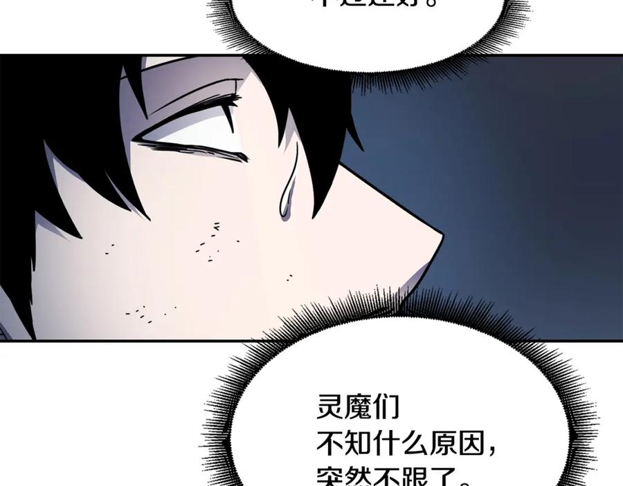 《萨满Shaman》第10话 灵魔 第76页