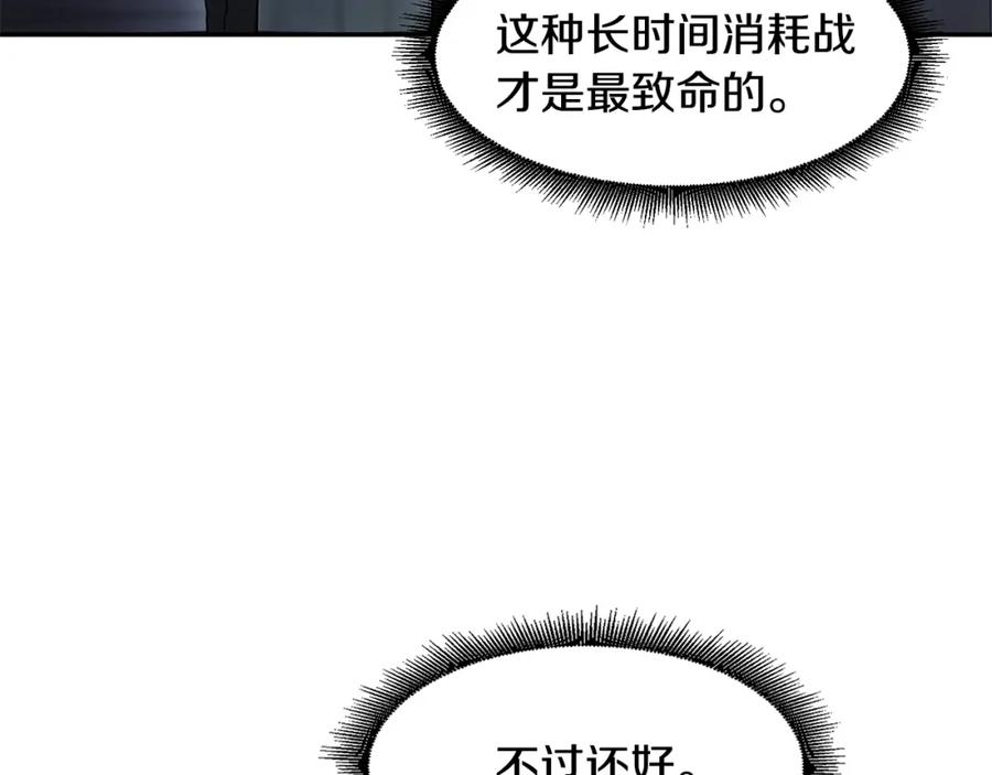 《萨满Shaman》第10话 灵魔 第75页