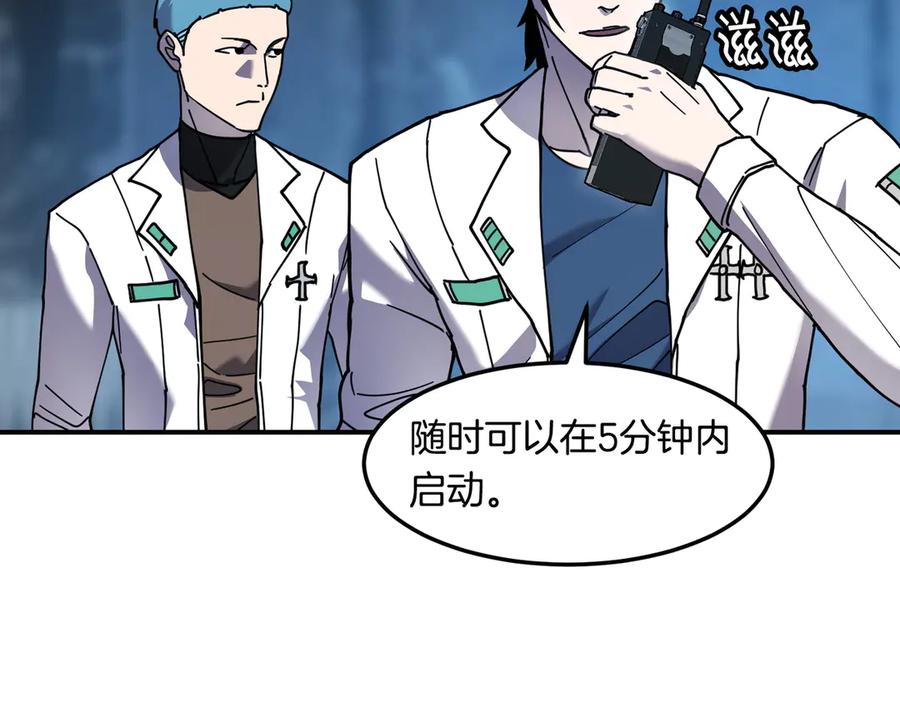 《萨满Shaman》第113话 作战核心 第11页