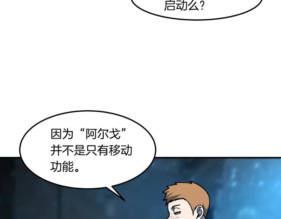 《萨满Shaman》第113话 作战核心 第38页