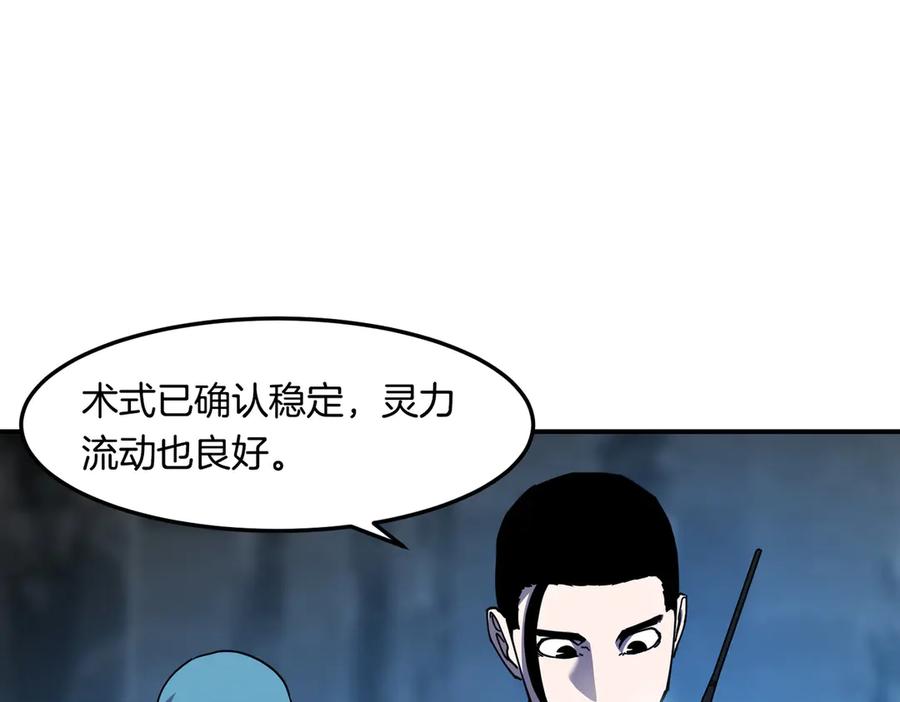 《萨满Shaman》第113话 作战核心 第10页