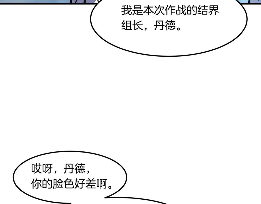 《萨满Shaman》第113话 作战核心 第28页