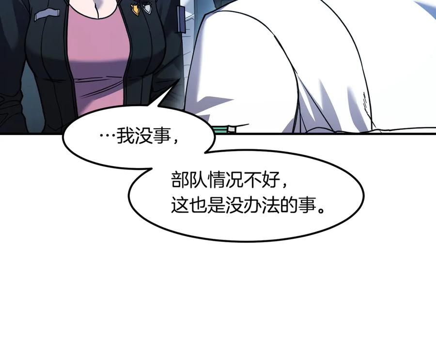 《萨满Shaman》第113话 作战核心 第30页