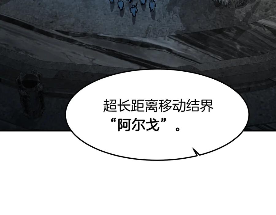 《萨满Shaman》第113话 作战核心 第35页