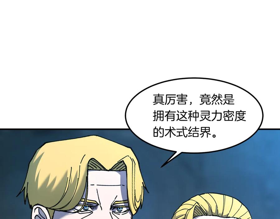 《萨满Shaman》第113话 作战核心 第36页