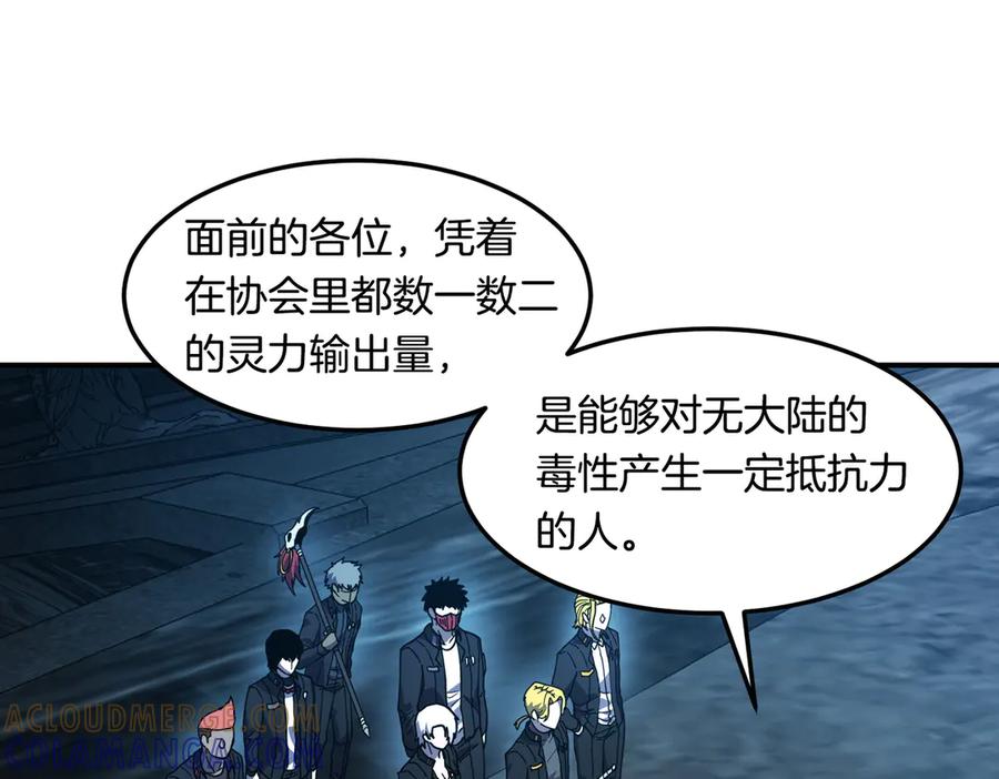 《萨满Shaman》第113话 作战核心 第41页
