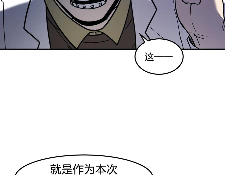 《萨满Shaman》第113话 作战核心 第32页