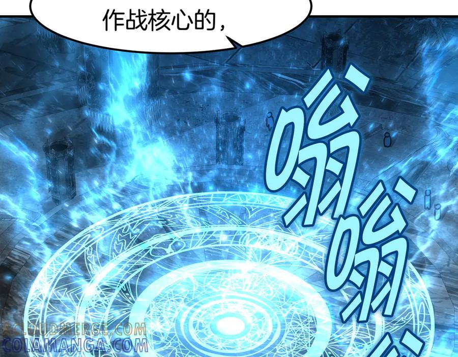 《萨满Shaman》第113话 作战核心 第33页