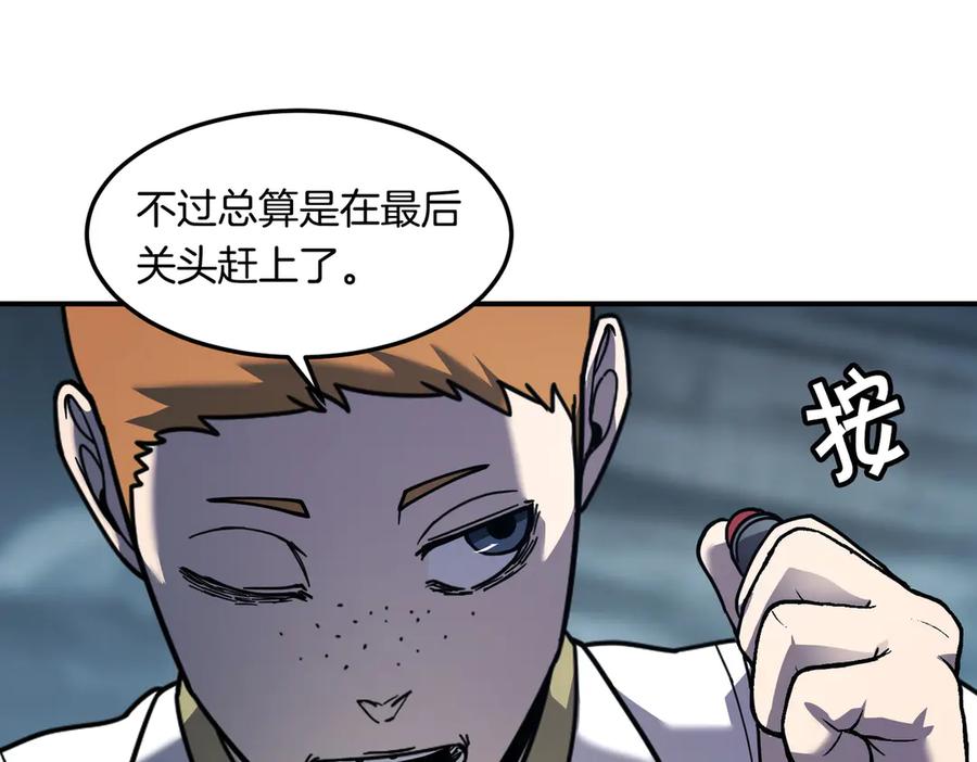 《萨满Shaman》第113话 作战核心 第31页