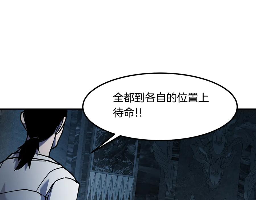 《萨满Shaman》第113话 作战核心 第14页