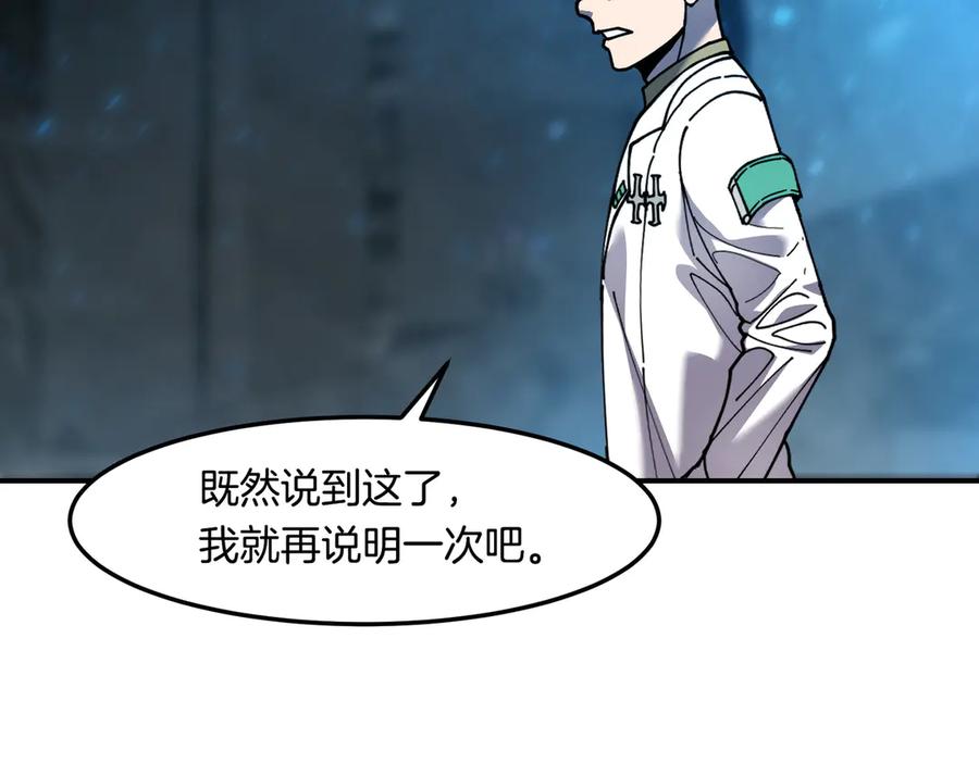 《萨满Shaman》第113话 作战核心 第39页