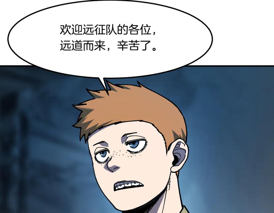 《萨满Shaman》第113话 作战核心 第26页