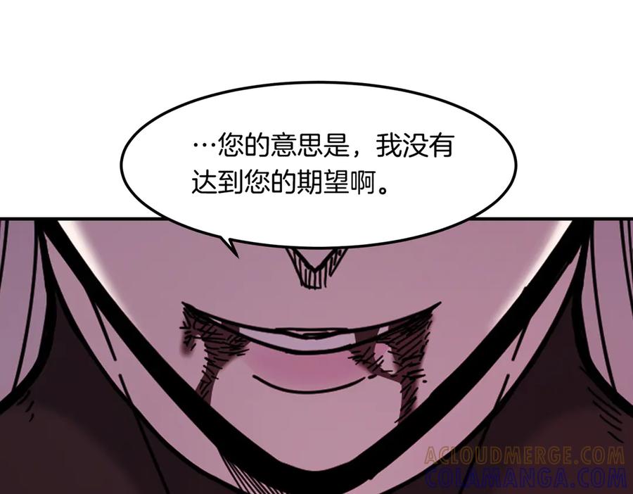 《萨满Shaman》第114话 祝你愿望成真 第33页