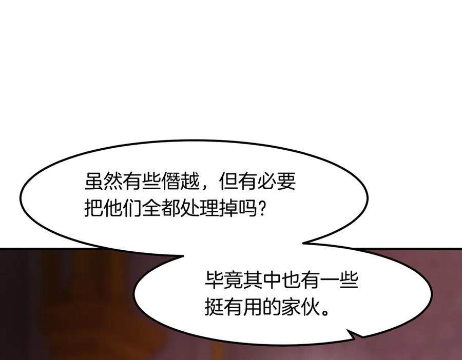 《萨满Shaman》第114话 祝你愿望成真 第42页