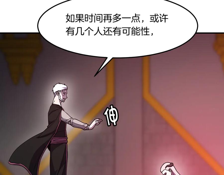 《萨满Shaman》第114话 祝你愿望成真 第31页