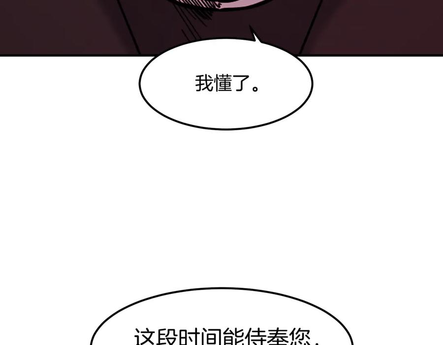 《萨满Shaman》第114话 祝你愿望成真 第34页
