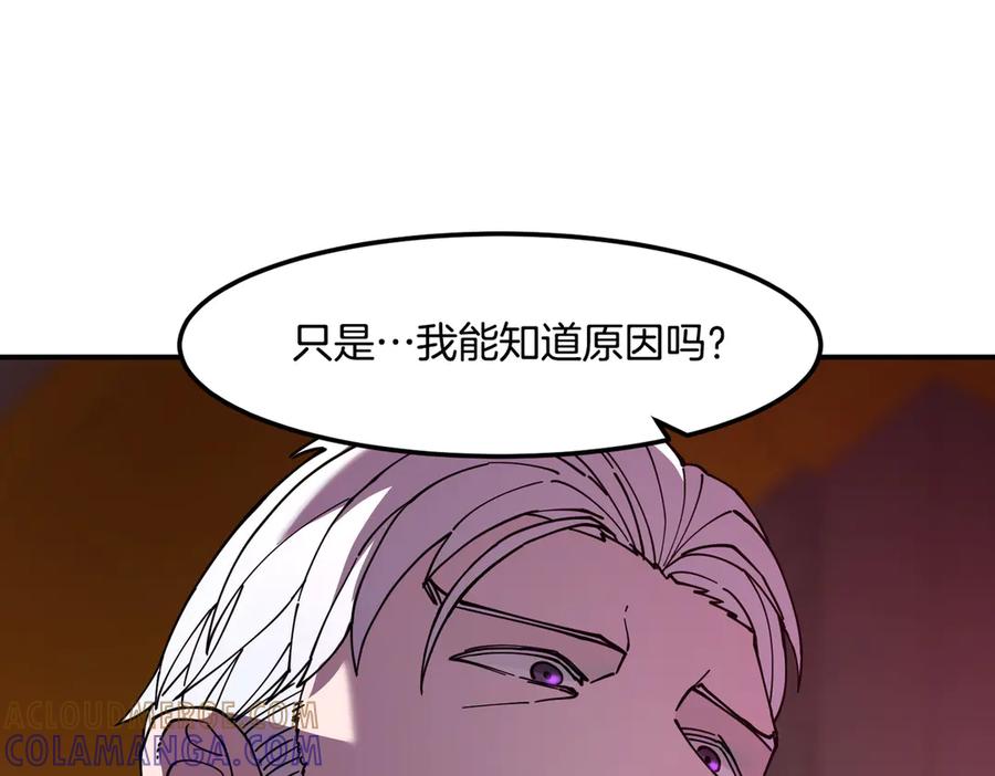 《萨满Shaman》第114话 祝你愿望成真 第25页