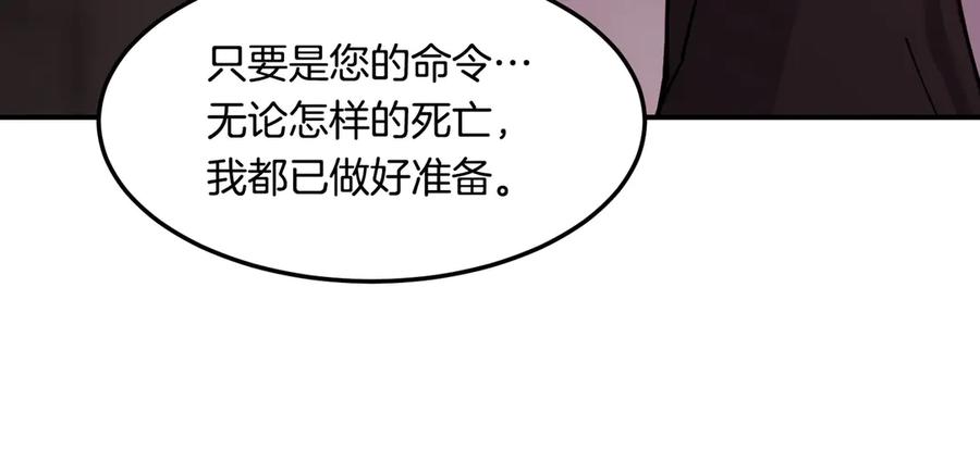 《萨满Shaman》第114话 祝你愿望成真 第24页