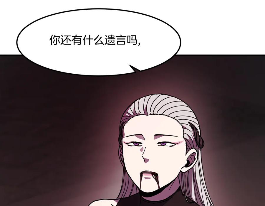 《萨满Shaman》第114话 祝你愿望成真 第19页