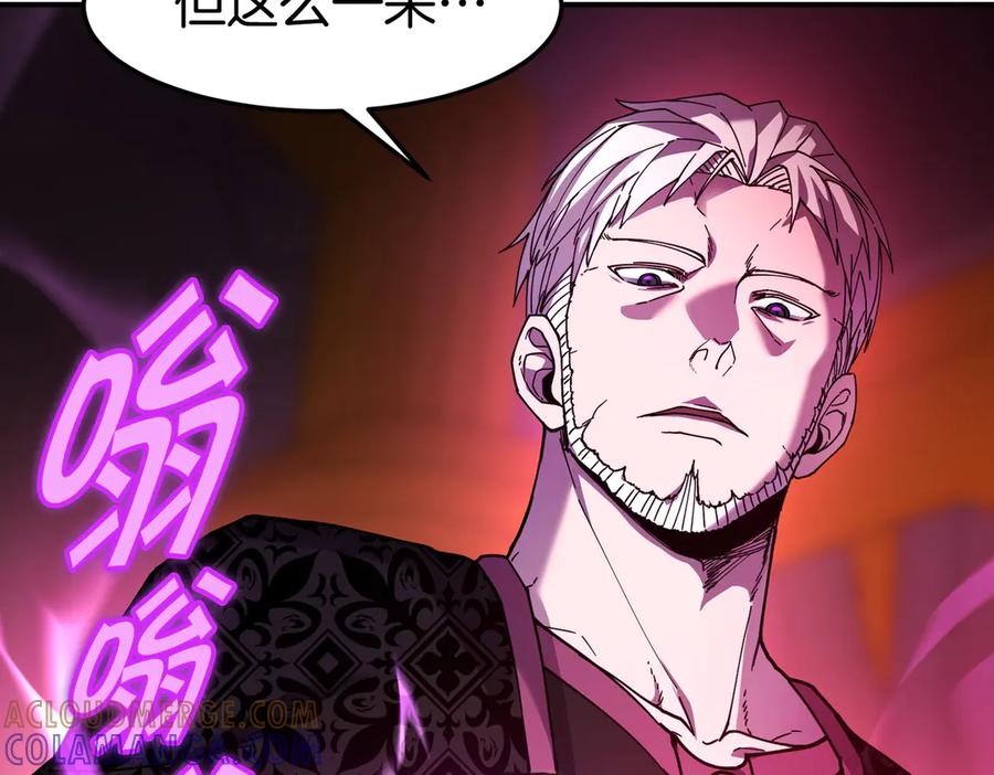 《萨满Shaman》第114话 祝你愿望成真 第45页