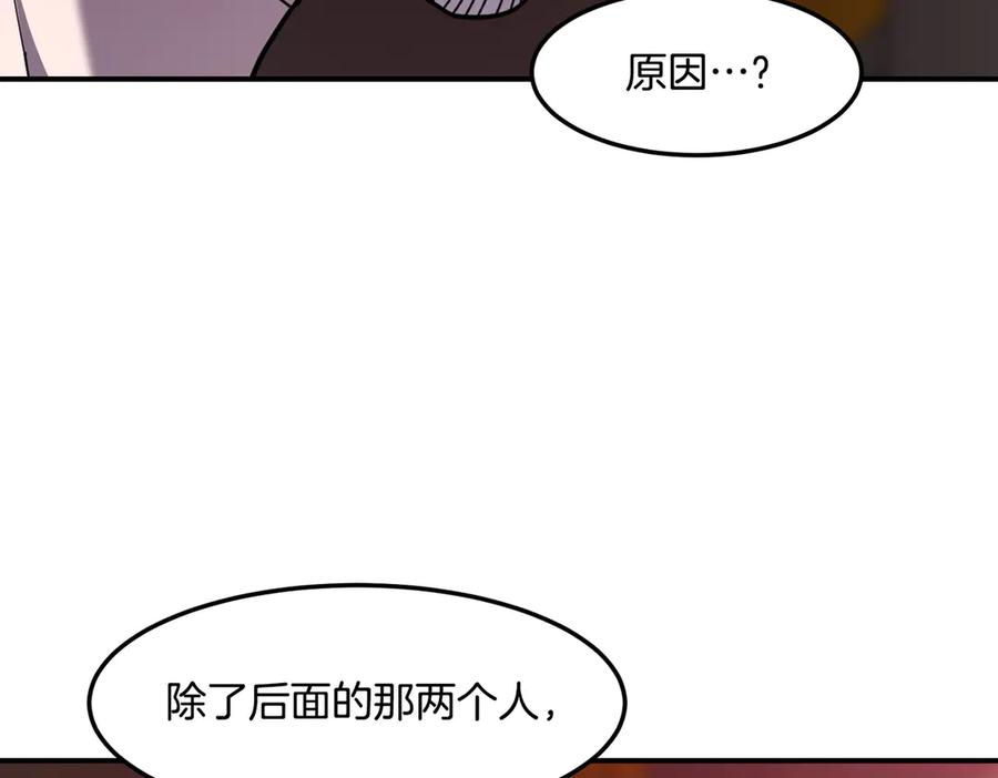 《萨满Shaman》第114话 祝你愿望成真 第28页