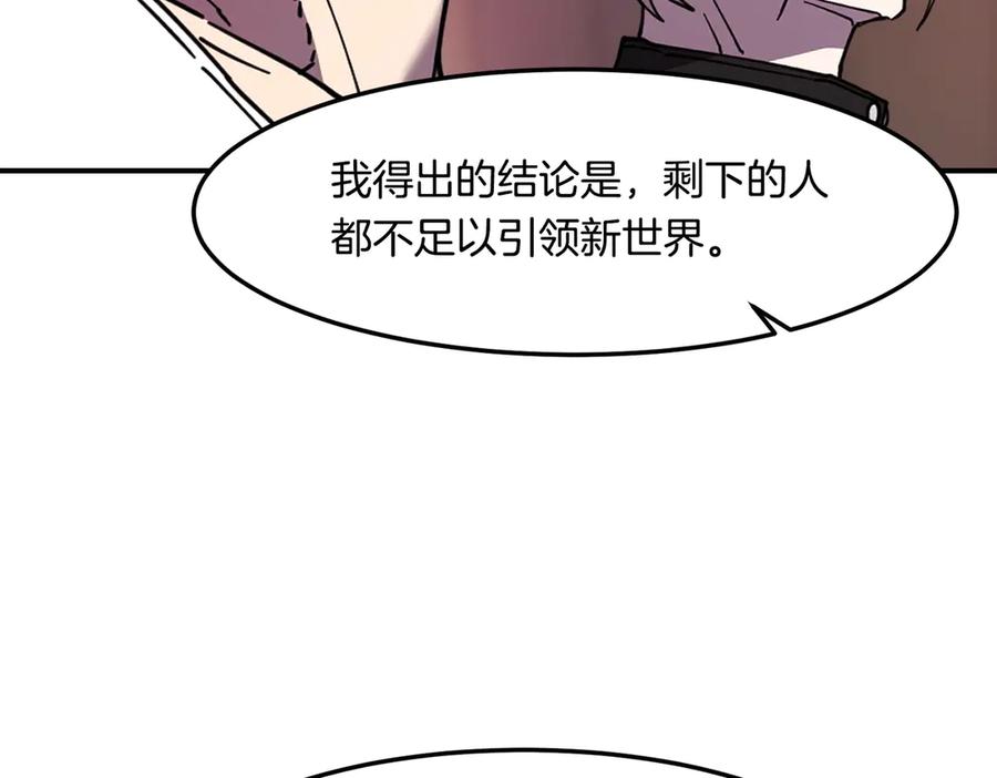 《萨满Shaman》第114话 祝你愿望成真 第30页