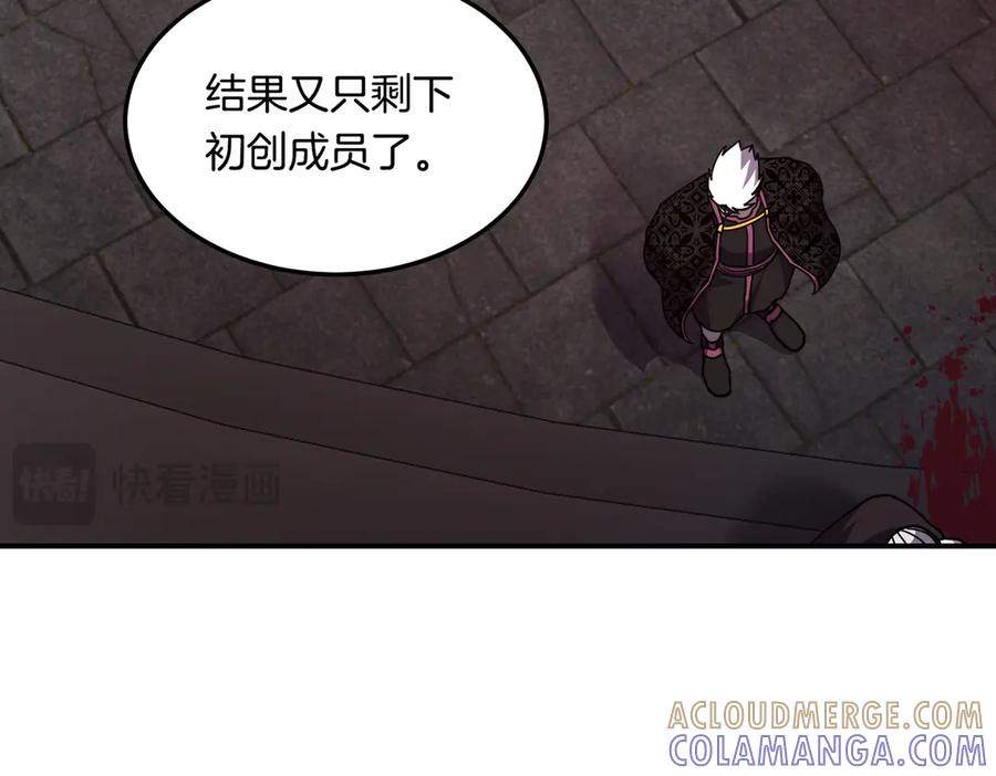《萨满Shaman》第114话 祝你愿望成真 第41页