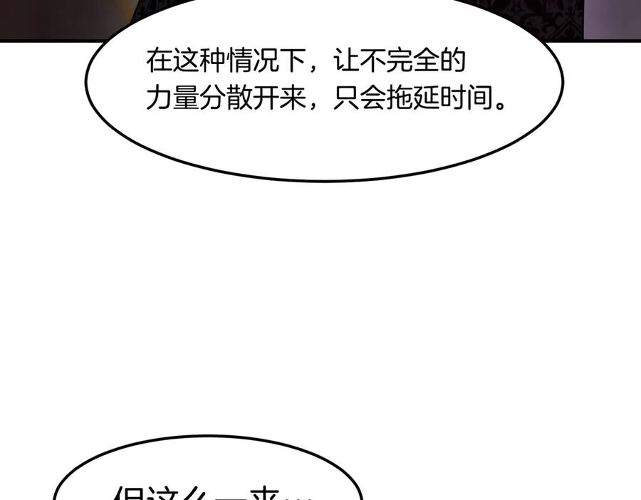 《萨满Shaman》第114话 祝你愿望成真 第44页
