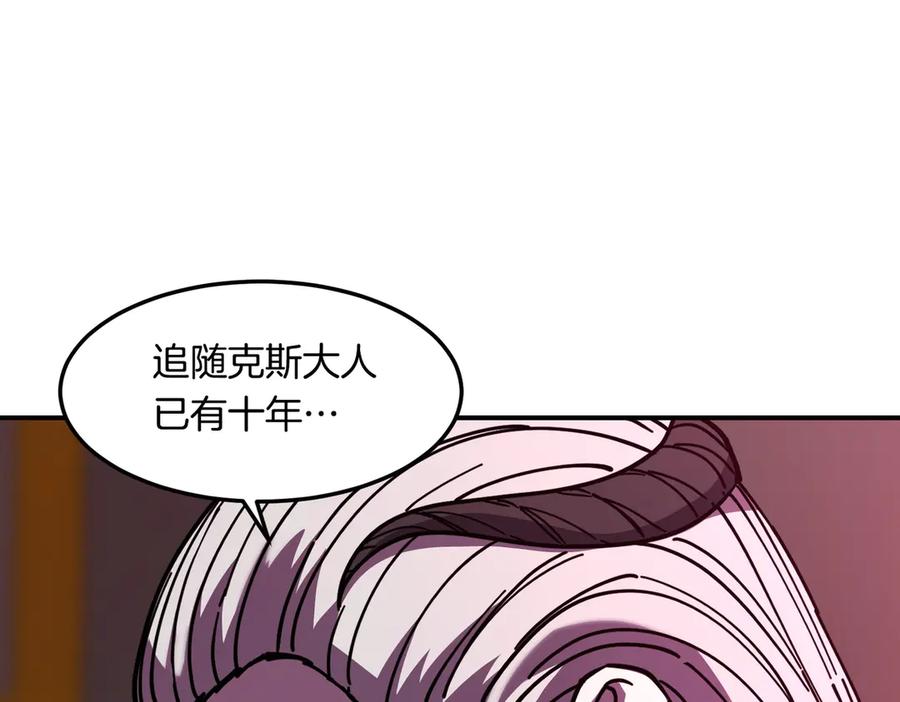《萨满Shaman》第114话 祝你愿望成真 第22页