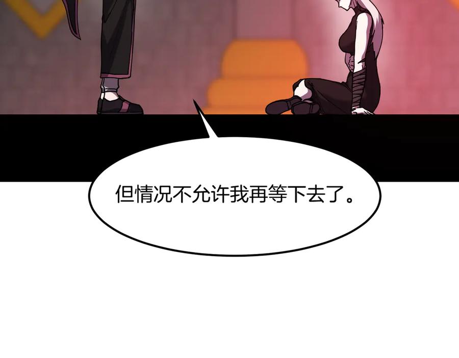 《萨满Shaman》第114话 祝你愿望成真 第32页