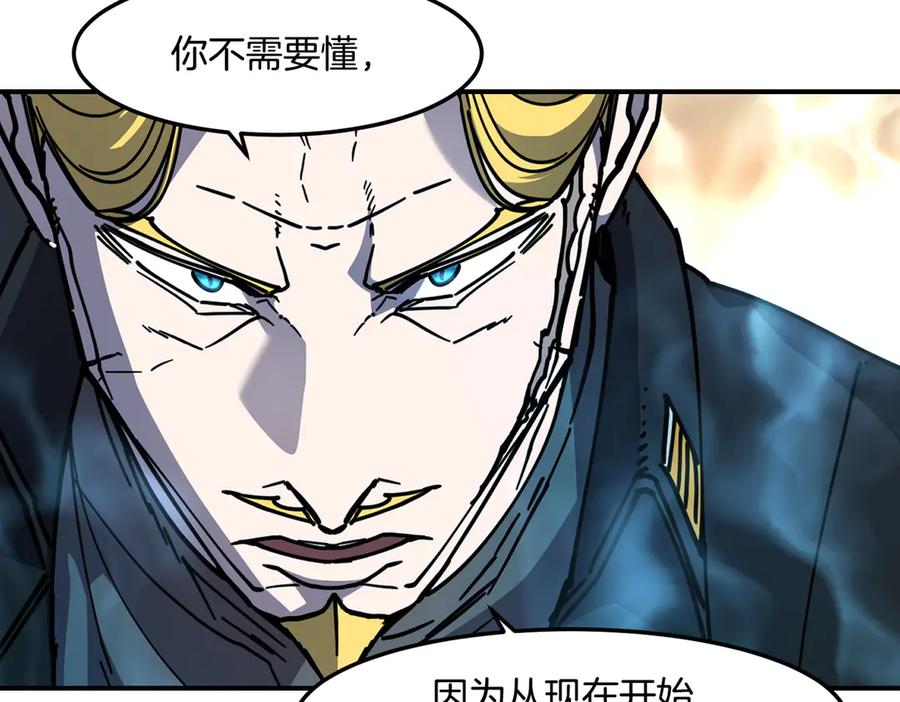 《萨满Shaman》第115话 诱饵 第12页