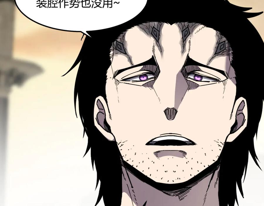 《萨满Shaman》第115话 诱饵 第10页
