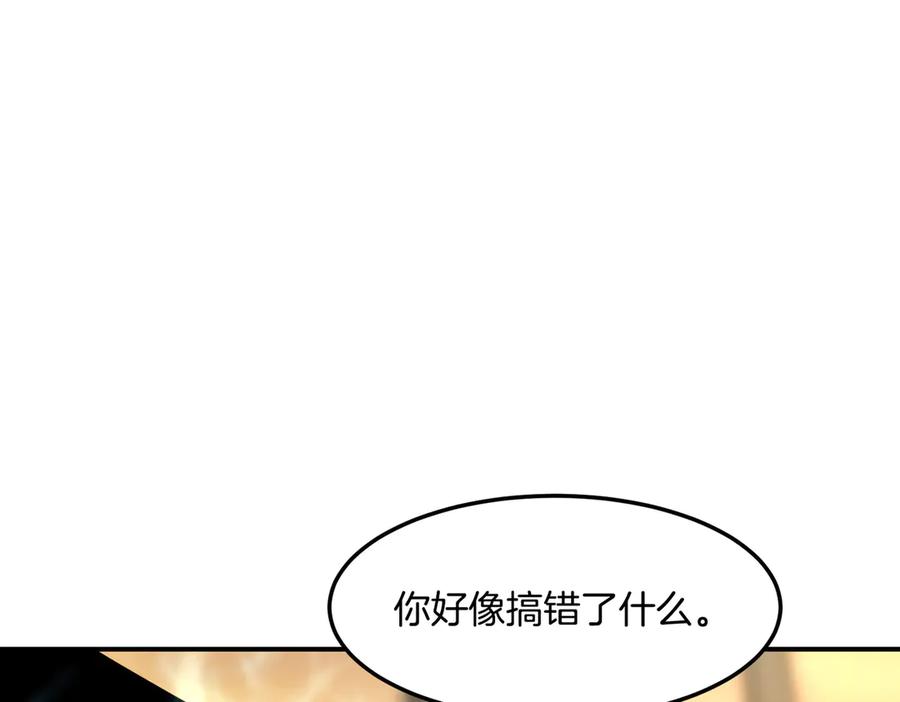 《萨满Shaman》第115话 诱饵 第3页