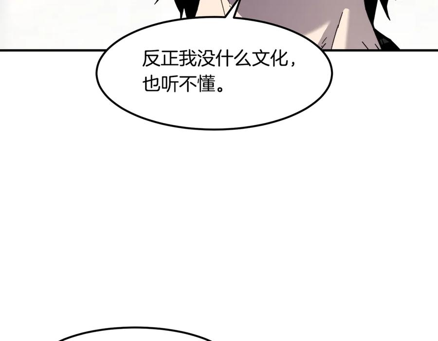 《萨满Shaman》第115话 诱饵 第11页