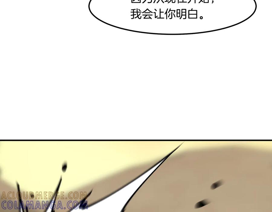 《萨满Shaman》第115话 诱饵 第13页