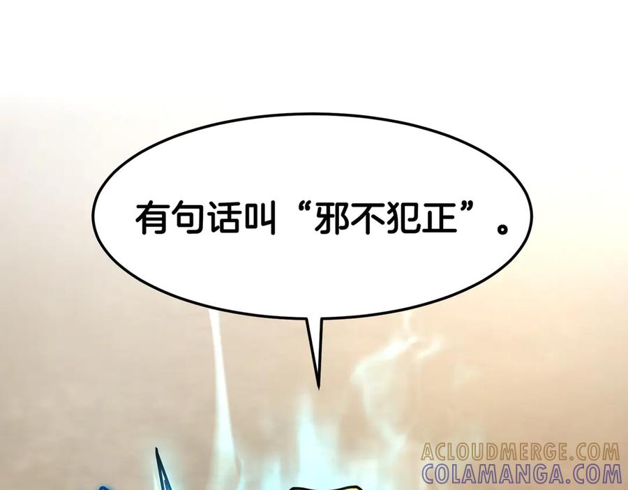 《萨满Shaman》第115话 诱饵 第5页
