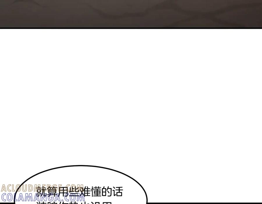 《萨满Shaman》第115话 诱饵 第9页